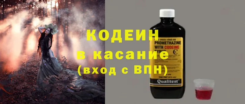 Кодеиновый сироп Lean Purple Drank  купить   мориарти Telegram  Боровичи 